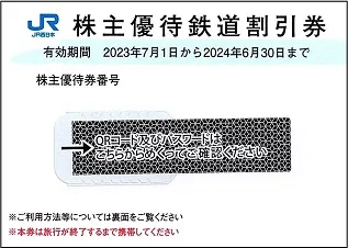 国内航空会社の株主優待をネットで簡単オンライン購入｜株優ドットウル 